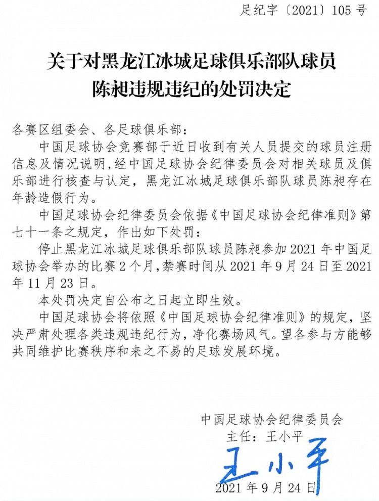 第87分钟，远藤航横传失误，伯恩利断球后布伦-拉尔森推进，接着自己尝试一脚远射，稍稍偏出。